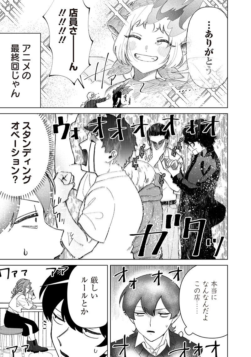 Shiretto Sugee Koto Iteru Gal: Shiritsu Para no Marukoukou no Nichijou - Chapter 33 - Page 13