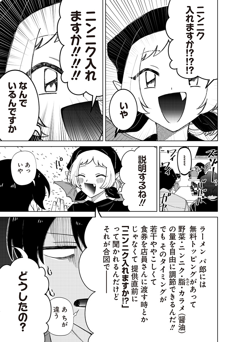 Shiretto Sugee Koto Iteru Gal: Shiritsu Para no Marukoukou no Nichijou - Chapter 33 - Page 3