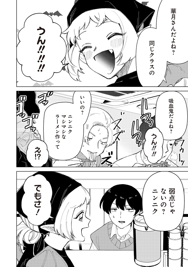 Shiretto Sugee Koto Iteru Gal: Shiritsu Para no Marukoukou no Nichijou - Chapter 33 - Page 4