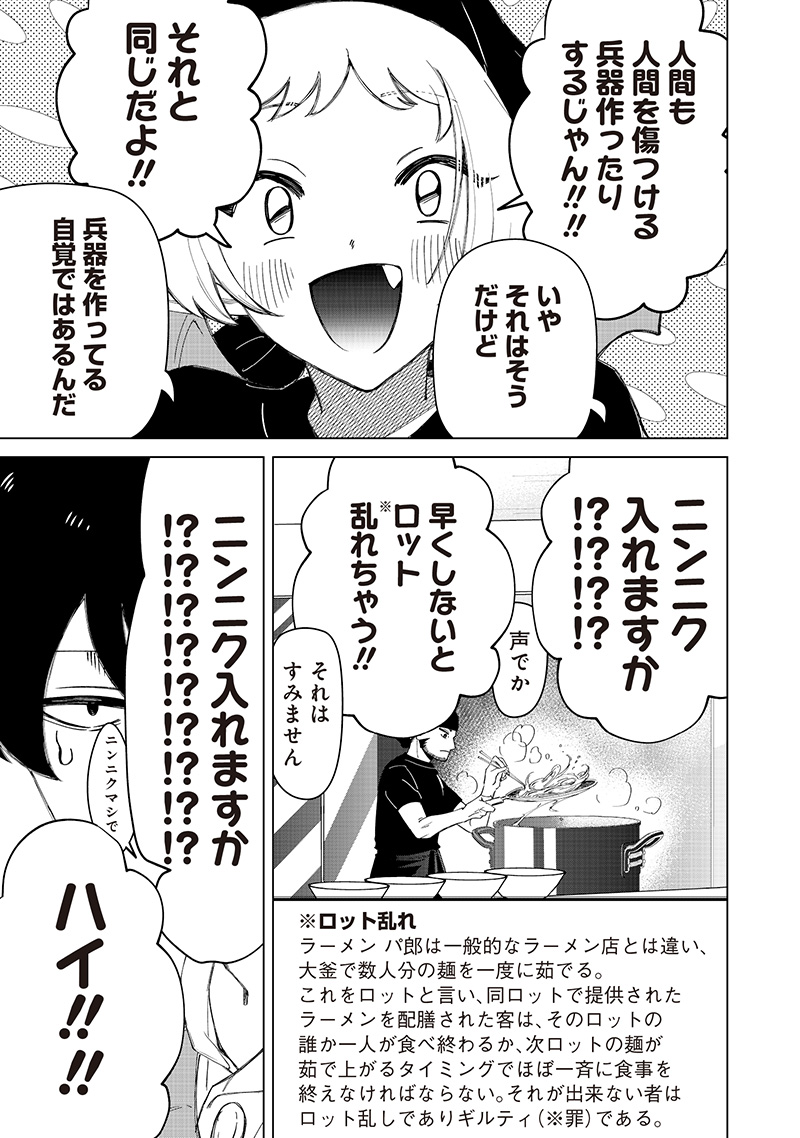 Shiretto Sugee Koto Iteru Gal: Shiritsu Para no Marukoukou no Nichijou - Chapter 33 - Page 5