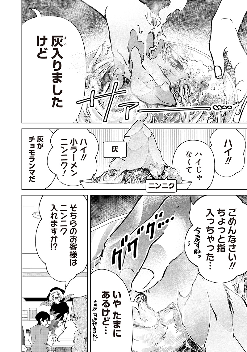 Shiretto Sugee Koto Iteru Gal: Shiritsu Para no Marukoukou no Nichijou - Chapter 33 - Page 6