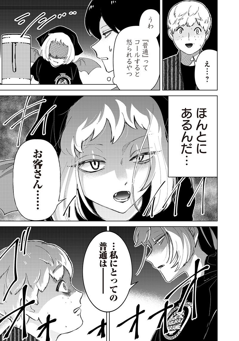 Shiretto Sugee Koto Iteru Gal: Shiritsu Para no Marukoukou no Nichijou - Chapter 33 - Page 9