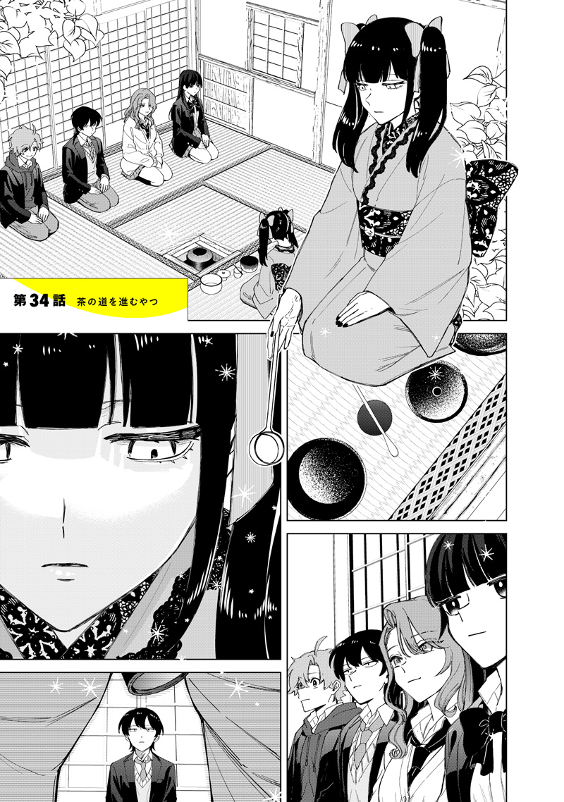 Shiretto Sugee Koto Iteru Gal: Shiritsu Para no Marukoukou no Nichijou - Chapter 34 - Page 1
