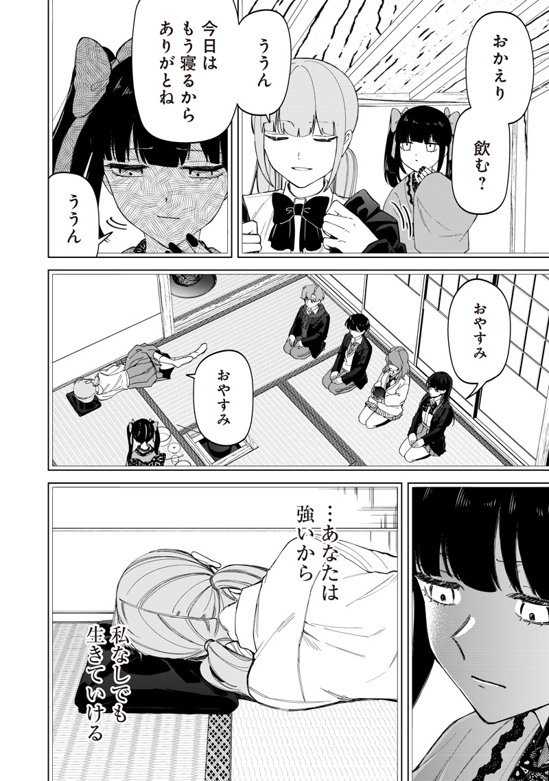 Shiretto Sugee Koto Iteru Gal: Shiritsu Para no Marukoukou no Nichijou - Chapter 34 - Page 12