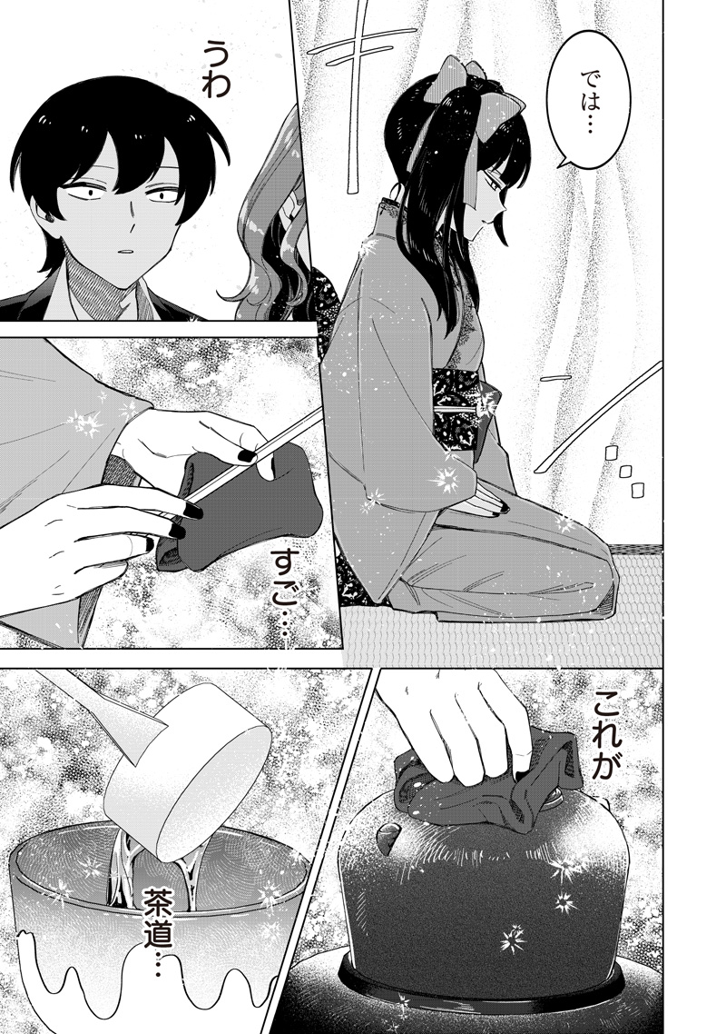 Shiretto Sugee Koto Iteru Gal: Shiritsu Para no Marukoukou no Nichijou - Chapter 34 - Page 9