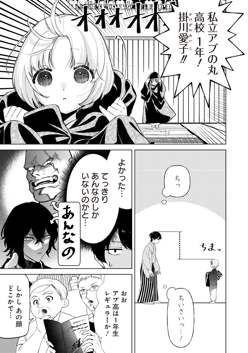 Shiretto Sugee Koto Iteru Gal: Shiritsu Para no Marukoukou no Nichijou - Chapter 37 - Page 11
