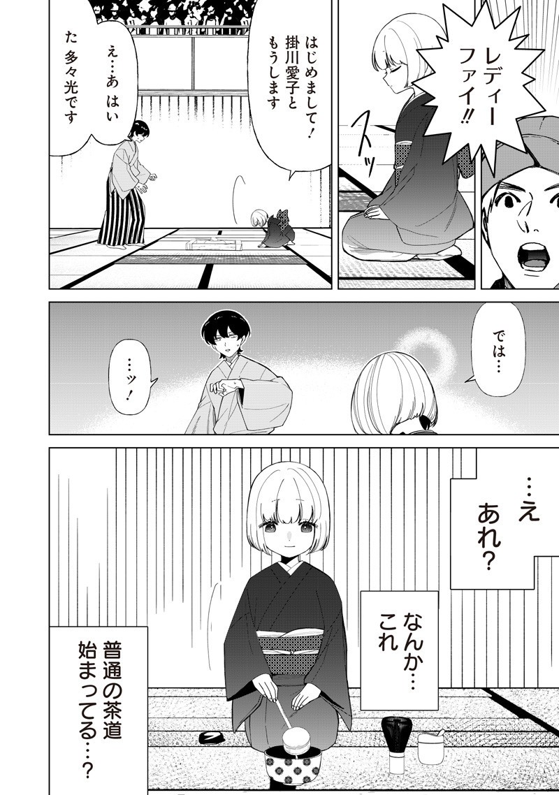 Shiretto Sugee Koto Iteru Gal: Shiritsu Para no Marukoukou no Nichijou - Chapter 37 - Page 12