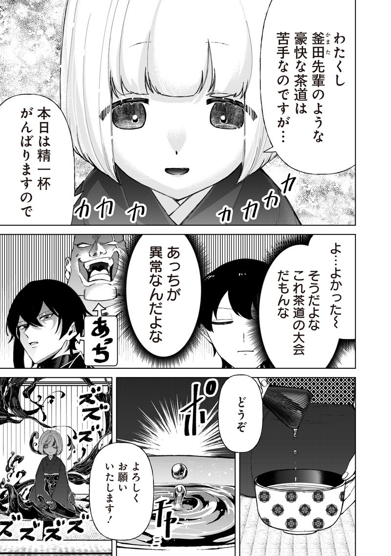 Shiretto Sugee Koto Iteru Gal: Shiritsu Para no Marukoukou no Nichijou - Chapter 37 - Page 13