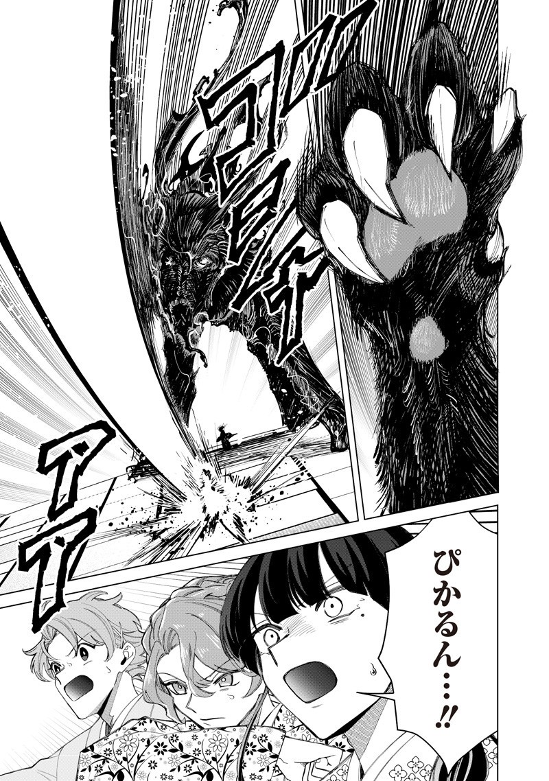 Shiretto Sugee Koto Iteru Gal: Shiritsu Para no Marukoukou no Nichijou - Chapter 37 - Page 15
