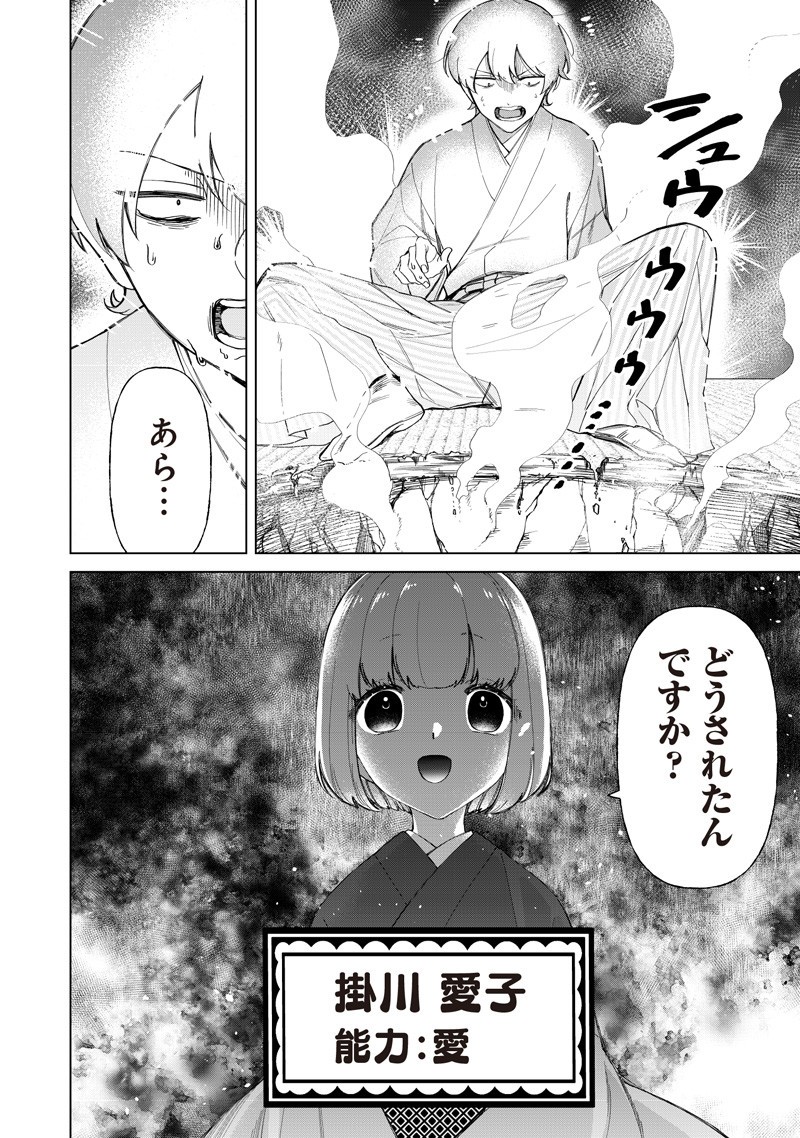 Shiretto Sugee Koto Iteru Gal: Shiritsu Para no Marukoukou no Nichijou - Chapter 37 - Page 16
