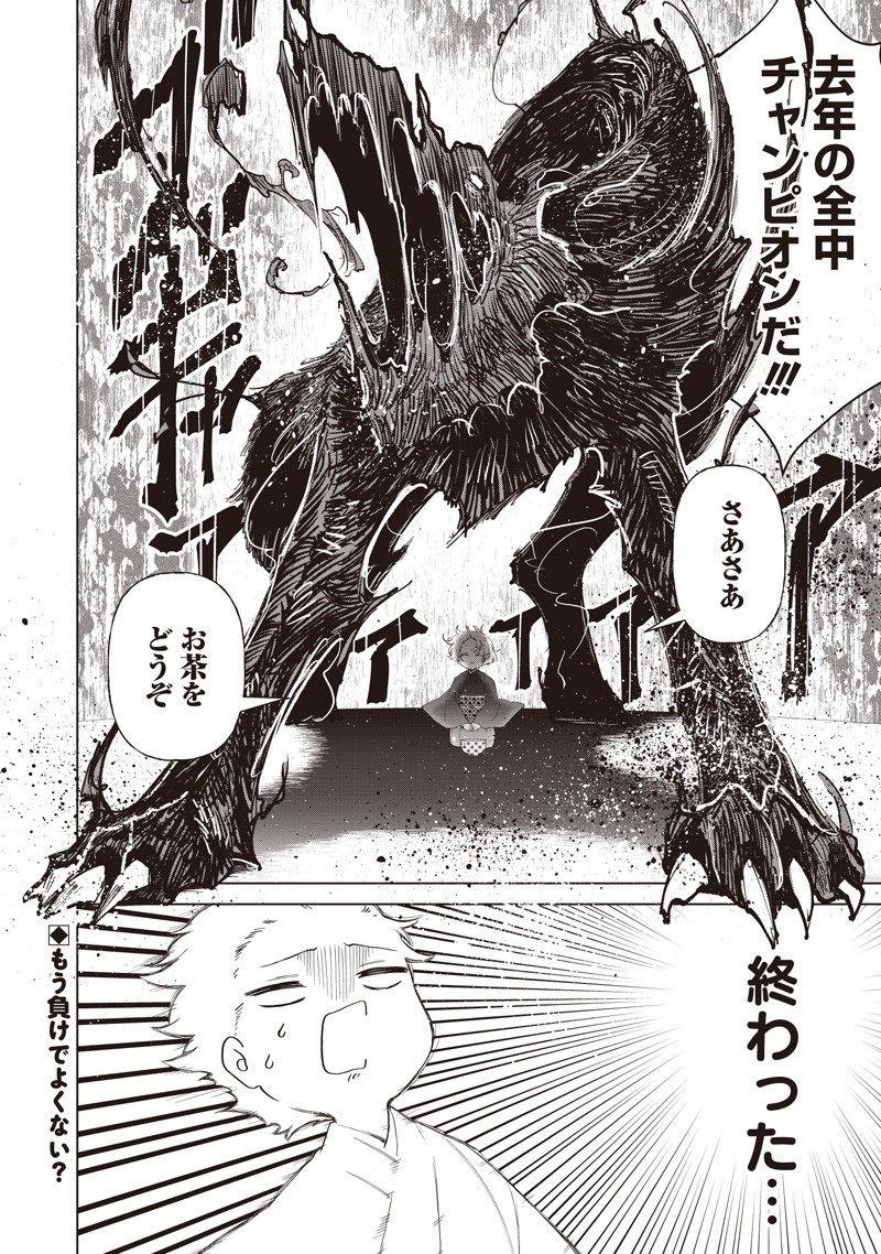 Shiretto Sugee Koto Iteru Gal: Shiritsu Para no Marukoukou no Nichijou - Chapter 37 - Page 18