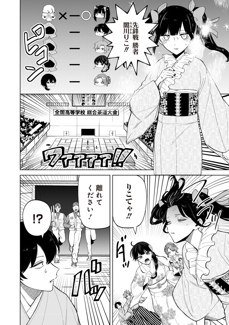 Shiretto Sugee Koto Iteru Gal: Shiritsu Para no Marukoukou no Nichijou - Chapter 37 - Page 2