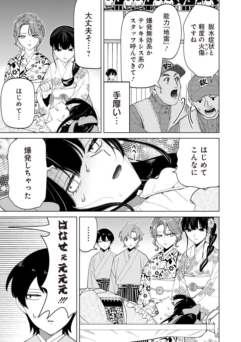 Shiretto Sugee Koto Iteru Gal: Shiritsu Para no Marukoukou no Nichijou - Chapter 37 - Page 3