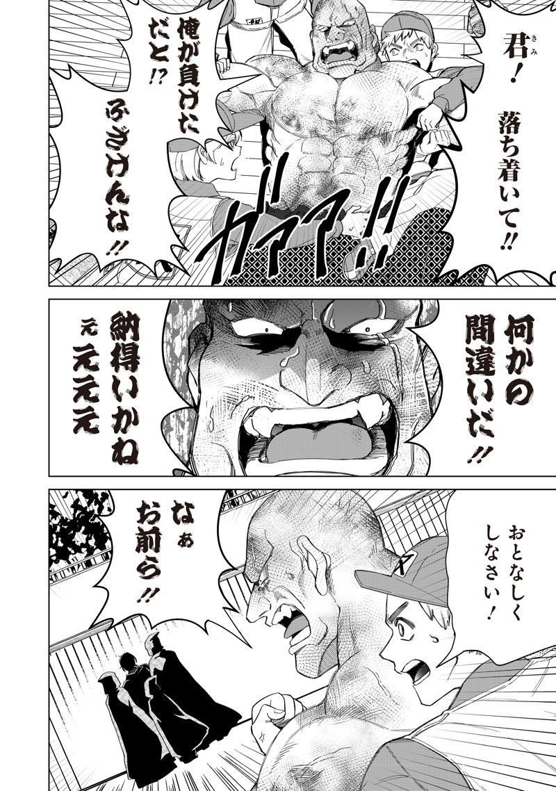 Shiretto Sugee Koto Iteru Gal: Shiritsu Para no Marukoukou no Nichijou - Chapter 37 - Page 4