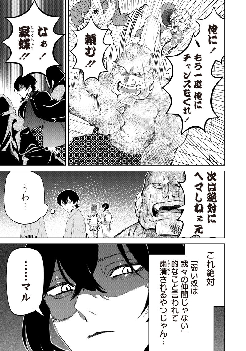 Shiretto Sugee Koto Iteru Gal: Shiritsu Para no Marukoukou no Nichijou - Chapter 37 - Page 5