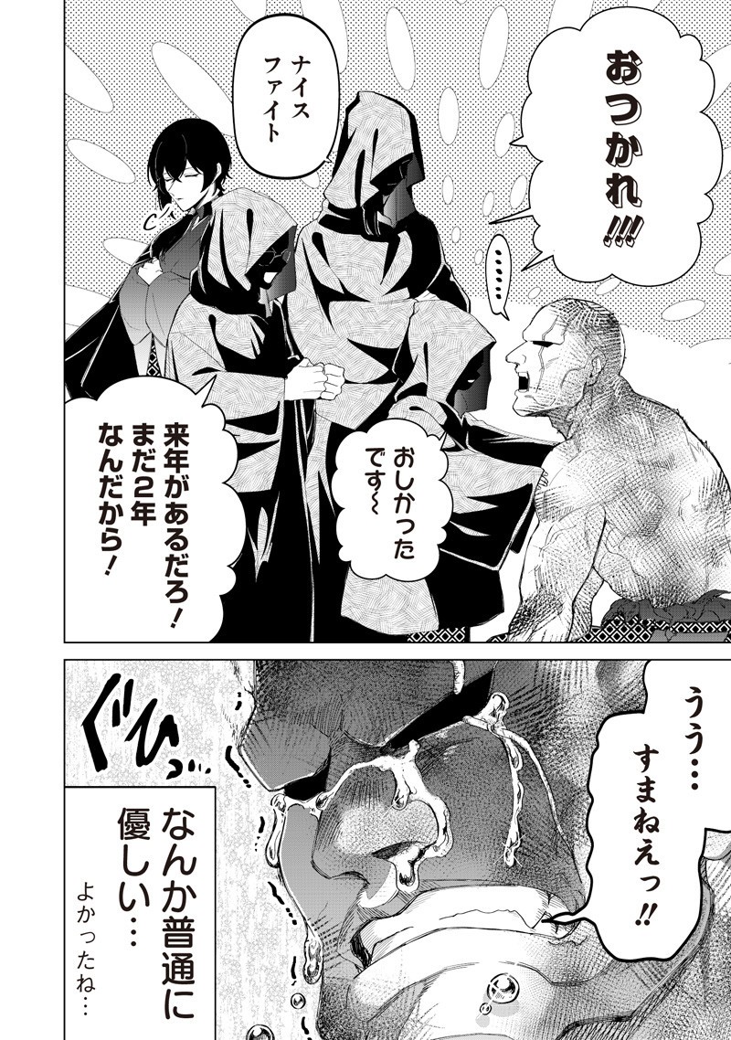 Shiretto Sugee Koto Iteru Gal: Shiritsu Para no Marukoukou no Nichijou - Chapter 37 - Page 6