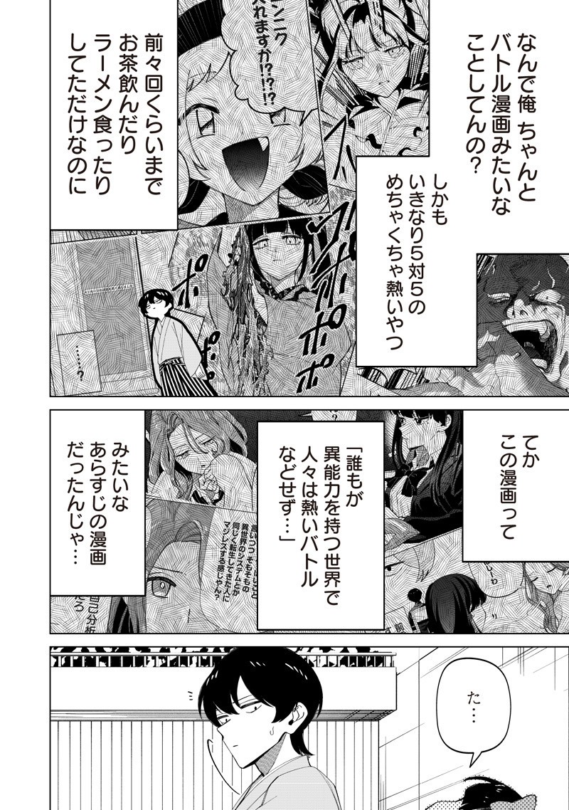 Shiretto Sugee Koto Iteru Gal: Shiritsu Para no Marukoukou no Nichijou - Chapter 37 - Page 8