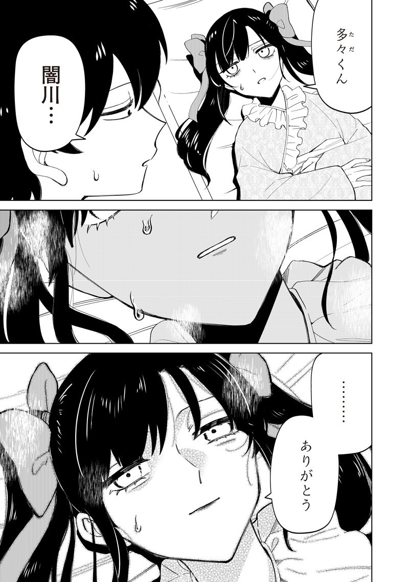 Shiretto Sugee Koto Iteru Gal: Shiritsu Para no Marukoukou no Nichijou - Chapter 37 - Page 9