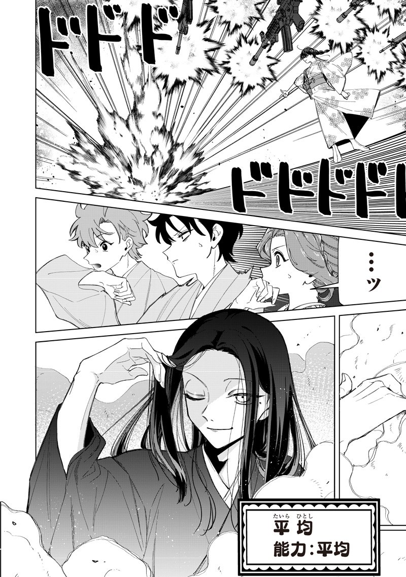 Shiretto Sugee Koto Iteru Gal: Shiritsu Para no Marukoukou no Nichijou - Chapter 41 - Page 10