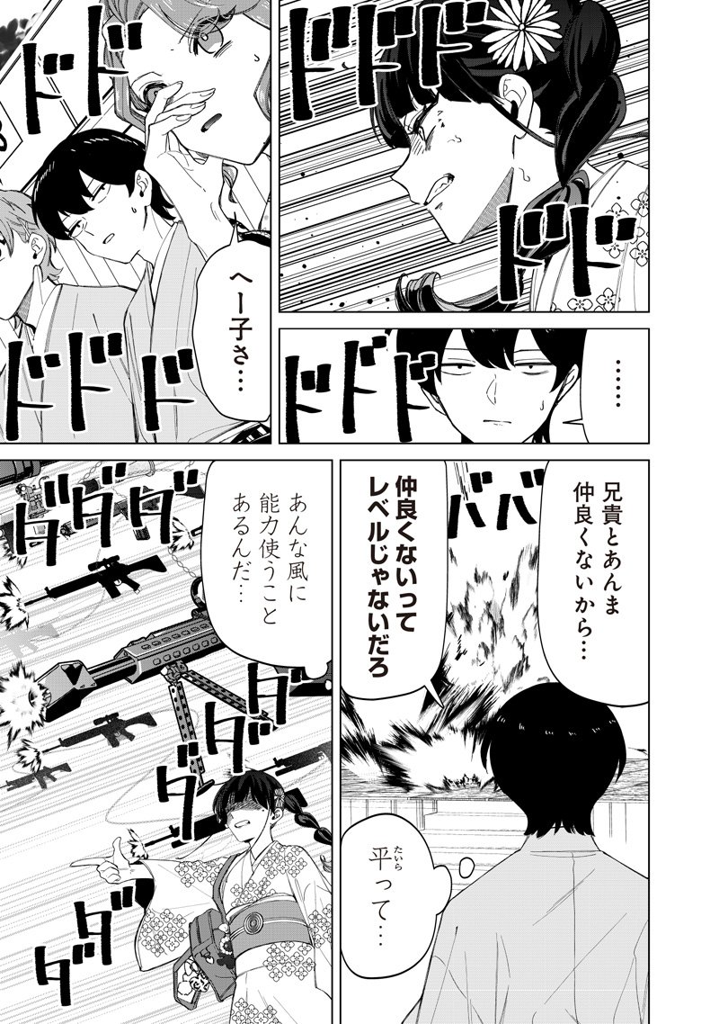 Shiretto Sugee Koto Iteru Gal: Shiritsu Para no Marukoukou no Nichijou - Chapter 41 - Page 11