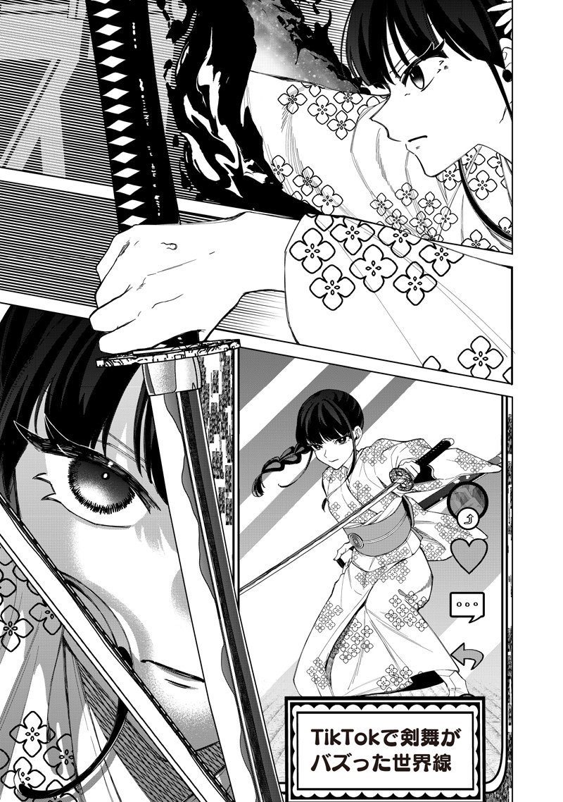 Shiretto Sugee Koto Iteru Gal: Shiritsu Para no Marukoukou no Nichijou - Chapter 41 - Page 13