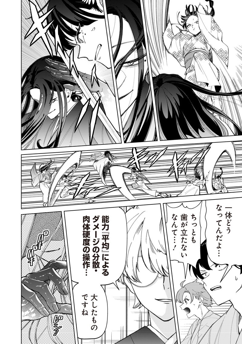 Shiretto Sugee Koto Iteru Gal: Shiritsu Para no Marukoukou no Nichijou - Chapter 41 - Page 14