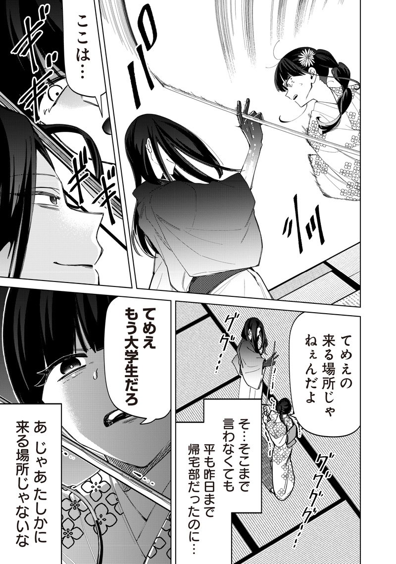 Shiretto Sugee Koto Iteru Gal: Shiritsu Para no Marukoukou no Nichijou - Chapter 41 - Page 15