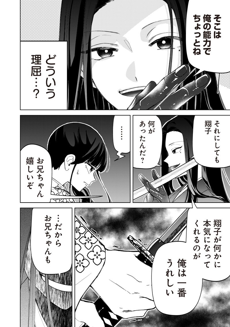 Shiretto Sugee Koto Iteru Gal: Shiritsu Para no Marukoukou no Nichijou - Chapter 41 - Page 16