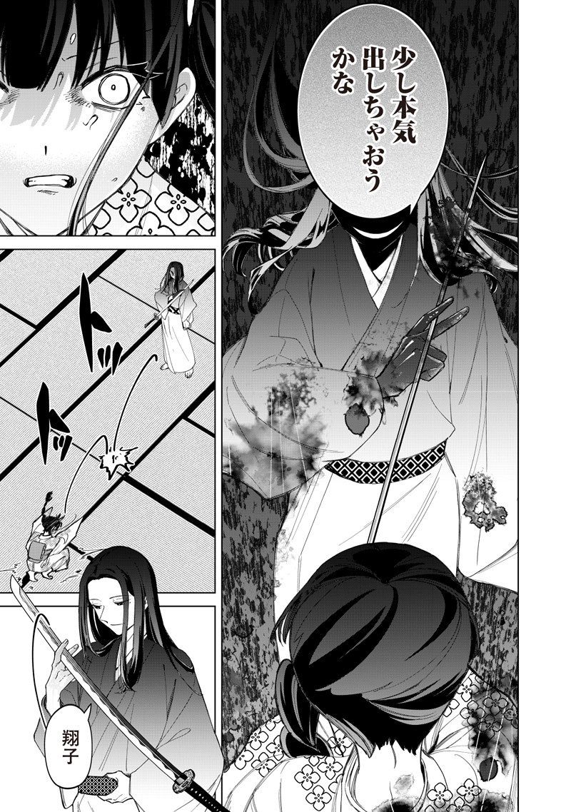 Shiretto Sugee Koto Iteru Gal: Shiritsu Para no Marukoukou no Nichijou - Chapter 41 - Page 17