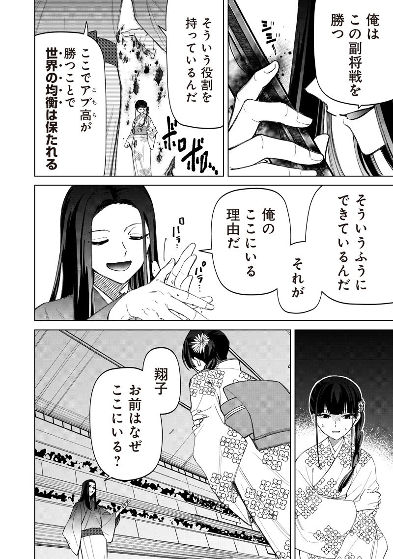 Shiretto Sugee Koto Iteru Gal: Shiritsu Para no Marukoukou no Nichijou - Chapter 41 - Page 18