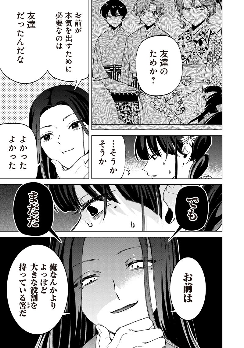 Shiretto Sugee Koto Iteru Gal: Shiritsu Para no Marukoukou no Nichijou - Chapter 41 - Page 19
