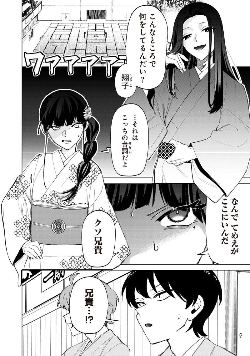 Shiretto Sugee Koto Iteru Gal: Shiritsu Para no Marukoukou no Nichijou - Chapter 41 - Page 2