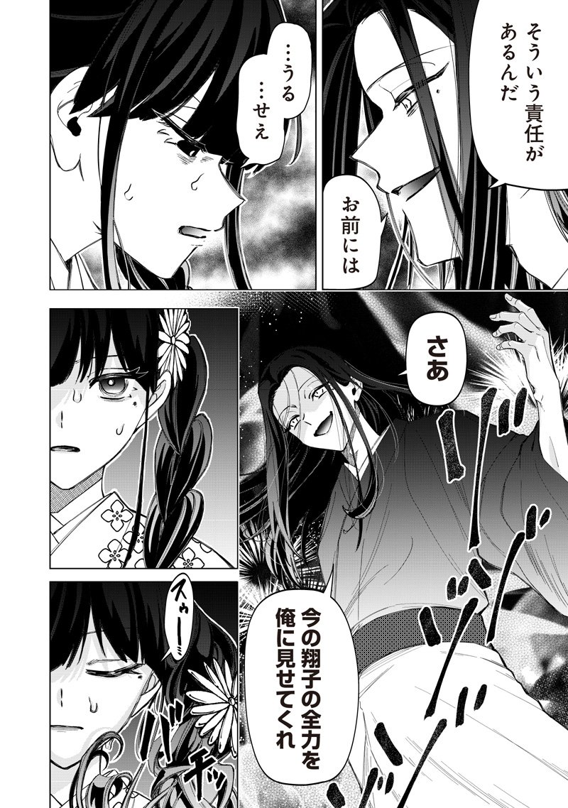 Shiretto Sugee Koto Iteru Gal: Shiritsu Para no Marukoukou no Nichijou - Chapter 41 - Page 20
