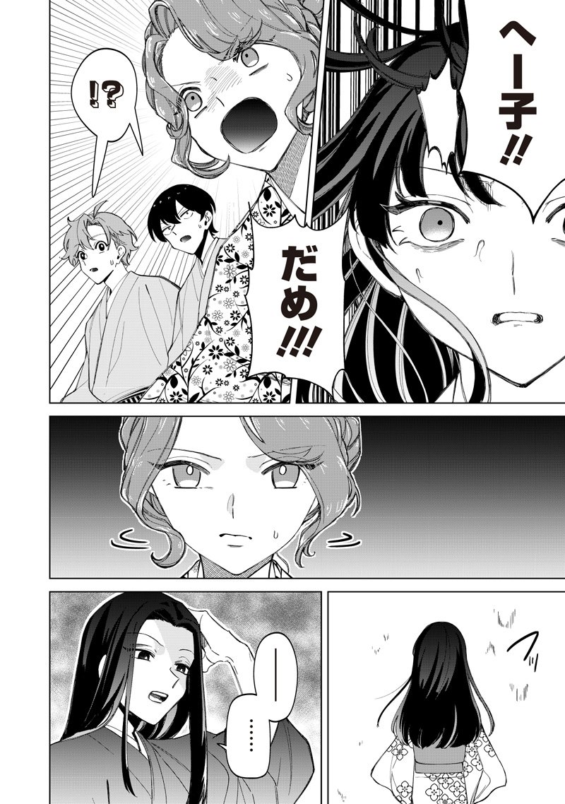 Shiretto Sugee Koto Iteru Gal: Shiritsu Para no Marukoukou no Nichijou - Chapter 41 - Page 22