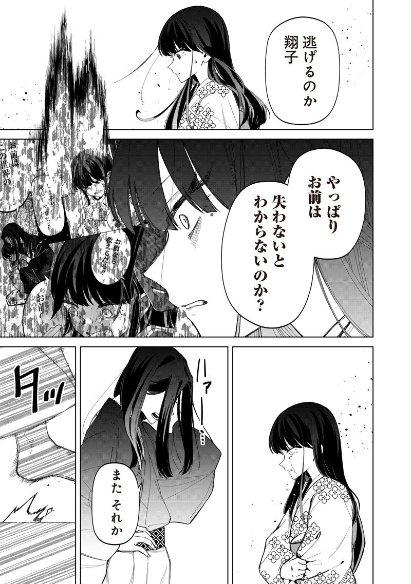 Shiretto Sugee Koto Iteru Gal: Shiritsu Para no Marukoukou no Nichijou - Chapter 41 - Page 23