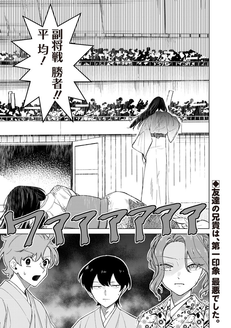 Shiretto Sugee Koto Iteru Gal: Shiritsu Para no Marukoukou no Nichijou - Chapter 41 - Page 25