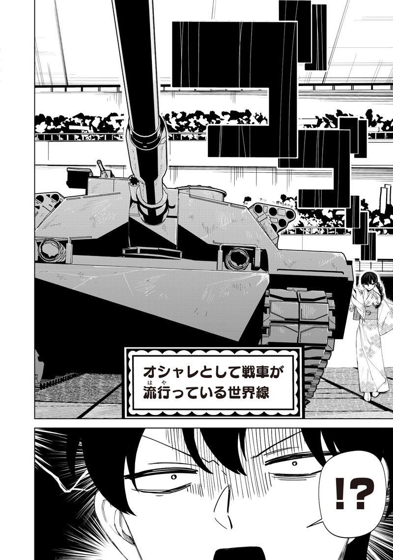 Shiretto Sugee Koto Iteru Gal: Shiritsu Para no Marukoukou no Nichijou - Chapter 41 - Page 6