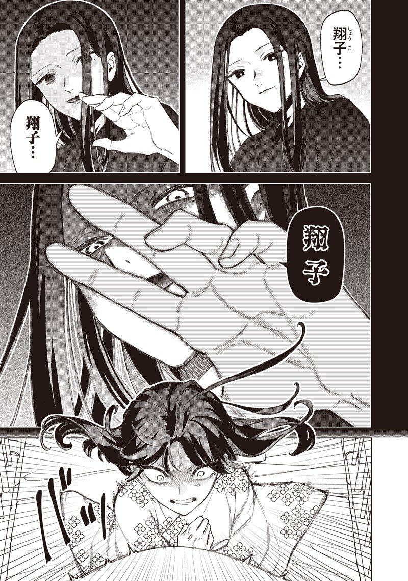Shiretto Sugee Koto Iteru Gal: Shiritsu Para no Marukoukou no Nichijou - Chapter 42 - Page 1