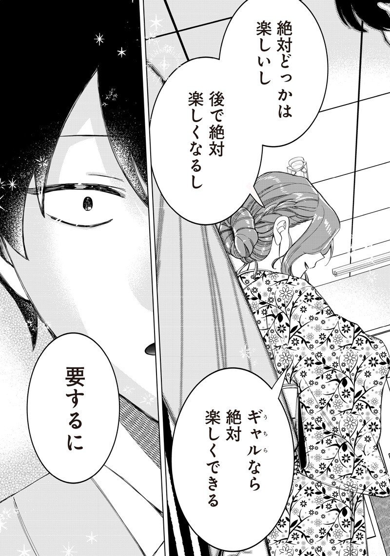 Shiretto Sugee Koto Iteru Gal: Shiritsu Para no Marukoukou no Nichijou - Chapter 42 - Page 13