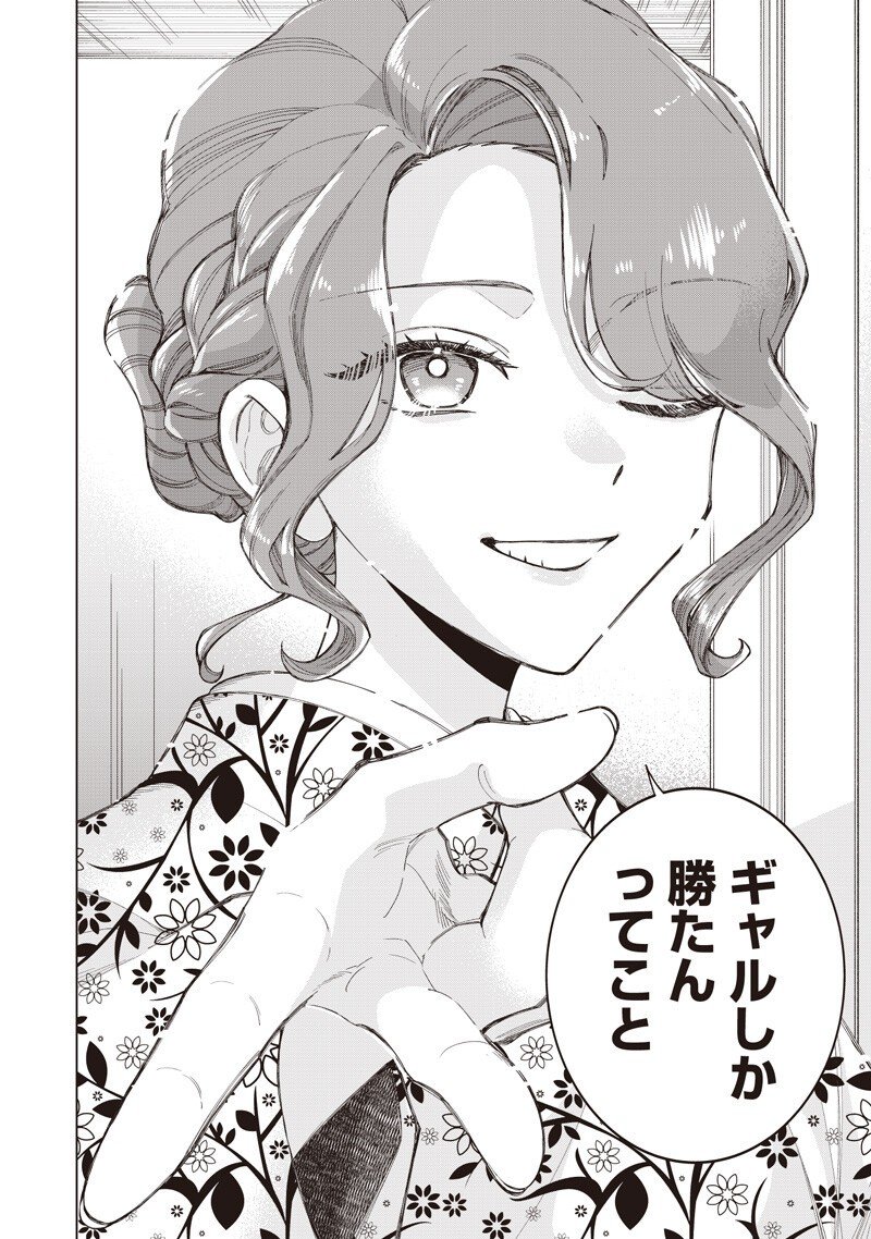 Shiretto Sugee Koto Iteru Gal: Shiritsu Para no Marukoukou no Nichijou - Chapter 42 - Page 14
