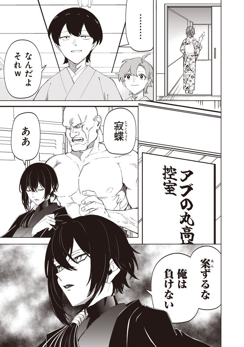 Shiretto Sugee Koto Iteru Gal: Shiritsu Para no Marukoukou no Nichijou - Chapter 42 - Page 15