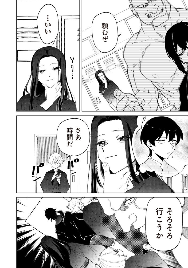 Shiretto Sugee Koto Iteru Gal: Shiritsu Para no Marukoukou no Nichijou - Chapter 42 - Page 16