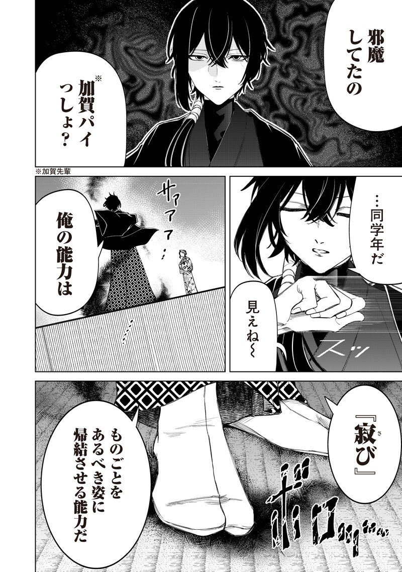Shiretto Sugee Koto Iteru Gal: Shiritsu Para no Marukoukou no Nichijou - Chapter 42 - Page 18