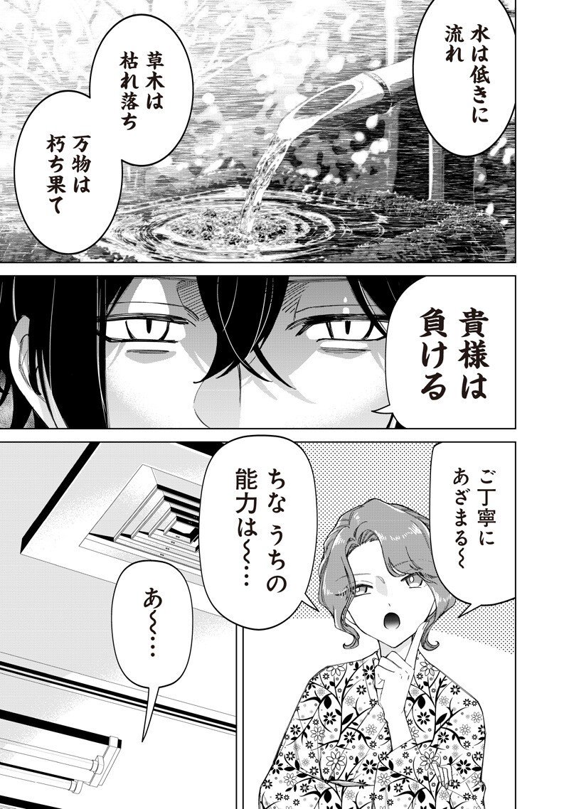Shiretto Sugee Koto Iteru Gal: Shiritsu Para no Marukoukou no Nichijou - Chapter 42 - Page 19