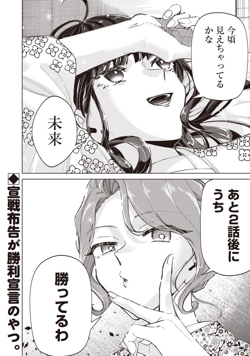 Shiretto Sugee Koto Iteru Gal: Shiritsu Para no Marukoukou no Nichijou - Chapter 42 - Page 20