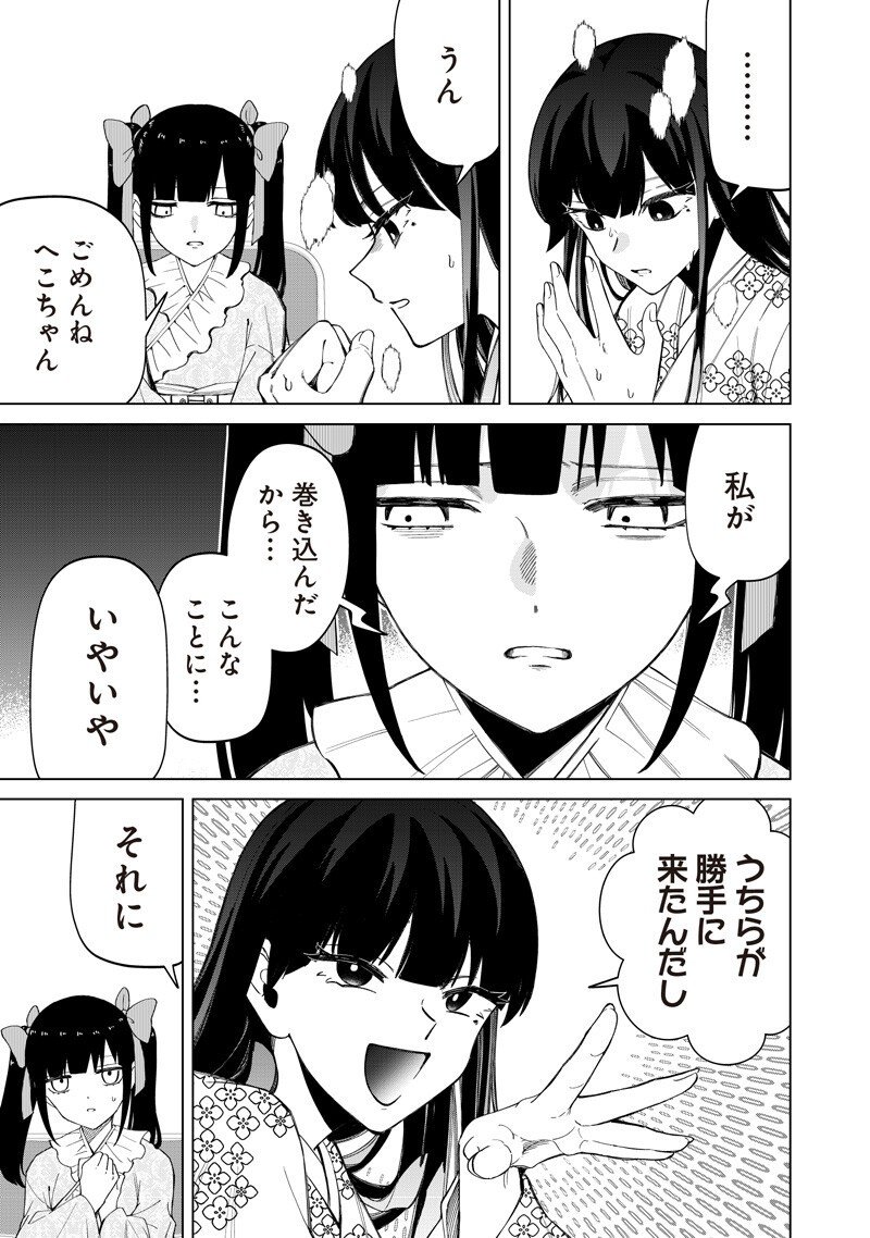 Shiretto Sugee Koto Iteru Gal: Shiritsu Para no Marukoukou no Nichijou - Chapter 42 - Page 3