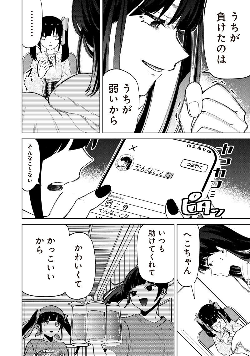 Shiretto Sugee Koto Iteru Gal: Shiritsu Para no Marukoukou no Nichijou - Chapter 42 - Page 4