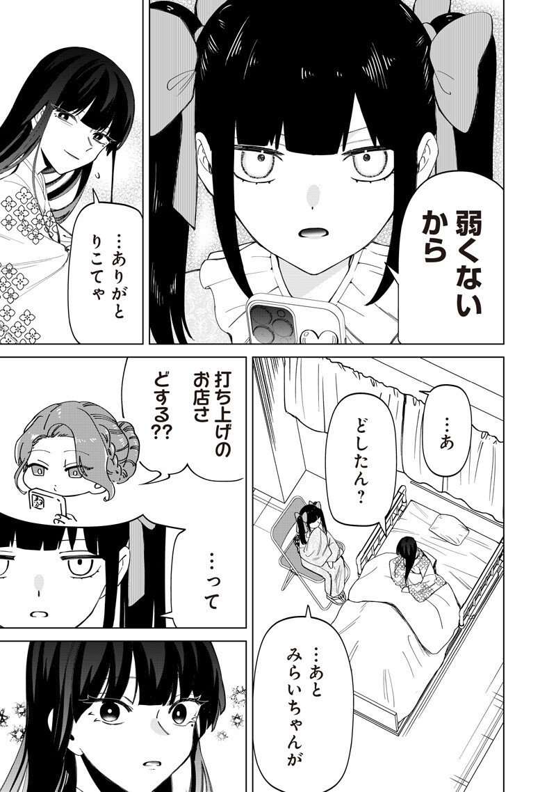 Shiretto Sugee Koto Iteru Gal: Shiritsu Para no Marukoukou no Nichijou - Chapter 42 - Page 5
