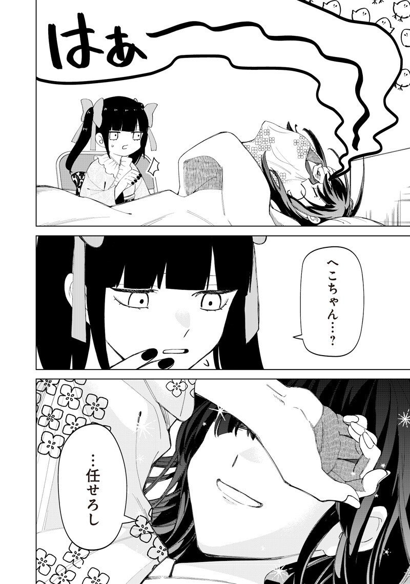 Shiretto Sugee Koto Iteru Gal: Shiritsu Para no Marukoukou no Nichijou - Chapter 42 - Page 6