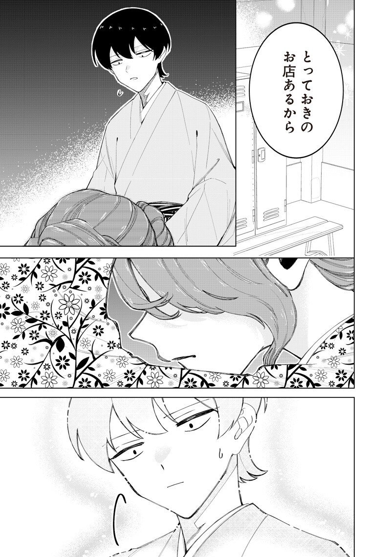 Shiretto Sugee Koto Iteru Gal: Shiritsu Para no Marukoukou no Nichijou - Chapter 42 - Page 7
